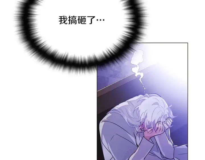 《被反派识破了身份》第123话 不可告人的秘密图45