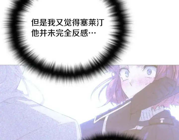 《被反派识破了身份》第123话 不可告人的秘密图47