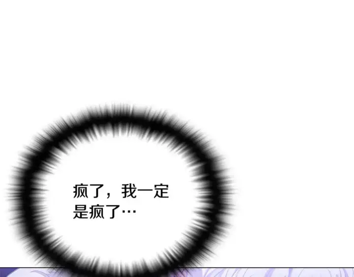 《被反派识破了身份》第123话 不可告人的秘密图49
