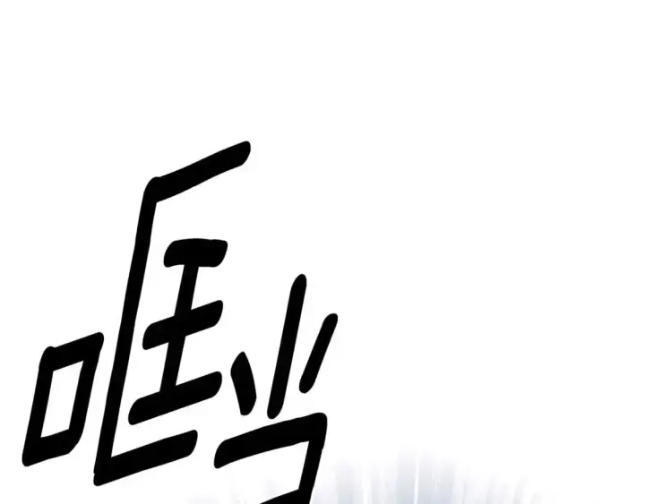 《被反派识破了身份》第123话 不可告人的秘密图5