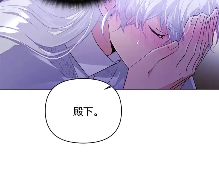 《被反派识破了身份》第123话 不可告人的秘密图50