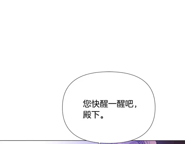 《被反派识破了身份》第123话 不可告人的秘密图52