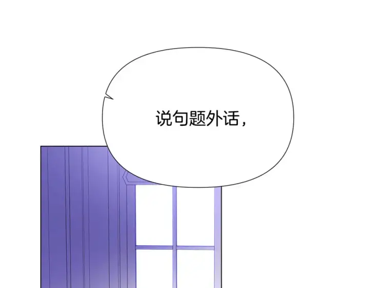 《被反派识破了身份》第123话 不可告人的秘密图60