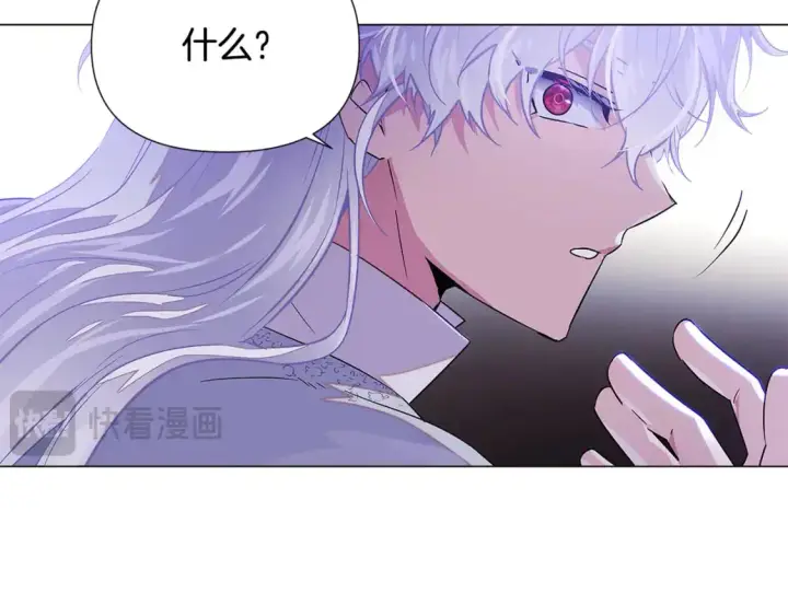 《被反派识破了身份》第123话 不可告人的秘密图63