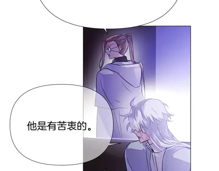《被反派识破了身份》第123话 不可告人的秘密图66