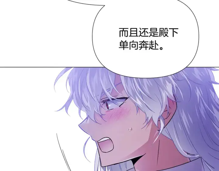 《被反派识破了身份》第123话 不可告人的秘密图75