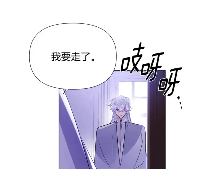 《被反派识破了身份》第123话 不可告人的秘密图79