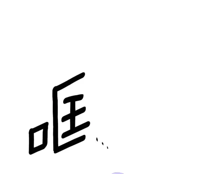 《被反派识破了身份》第123话 不可告人的秘密图81
