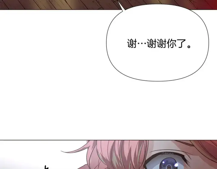 《被反派识破了身份》第123话 不可告人的秘密图89