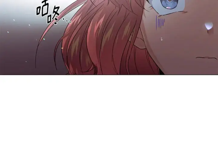 《被反派识破了身份》第123话 不可告人的秘密图90