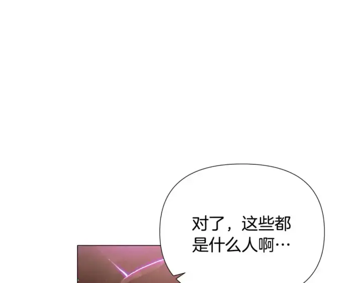 《被反派识破了身份》第123话 不可告人的秘密图91