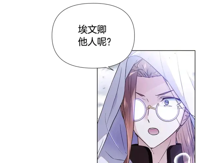 《被反派识破了身份》第124话 皇后的威胁图10