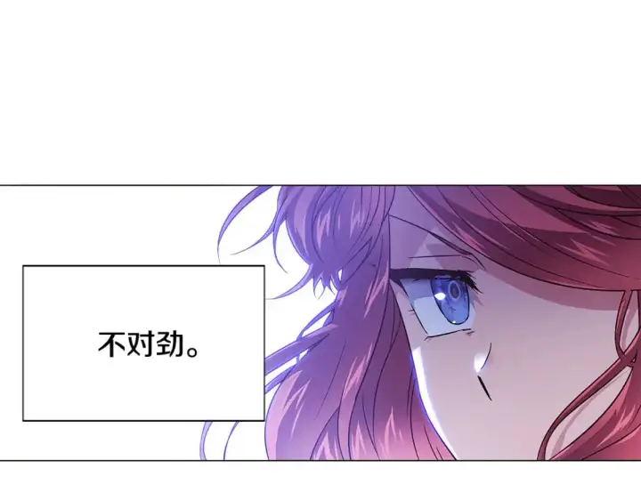《被反派识破了身份》第124话 皇后的威胁图100