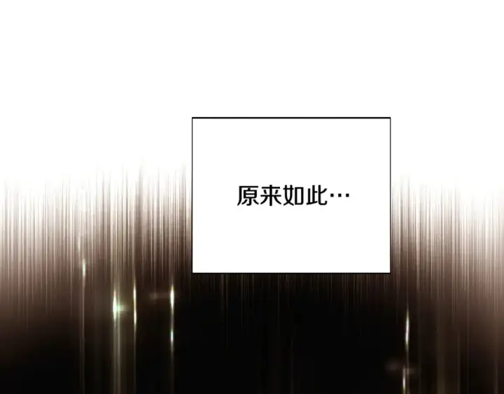 《被反派识破了身份》第124话 皇后的威胁图106