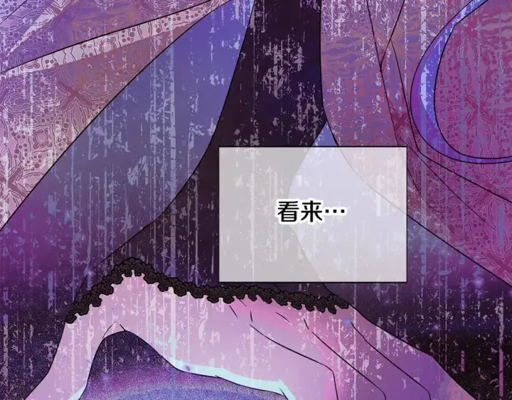 《被反派识破了身份》第124话 皇后的威胁图110