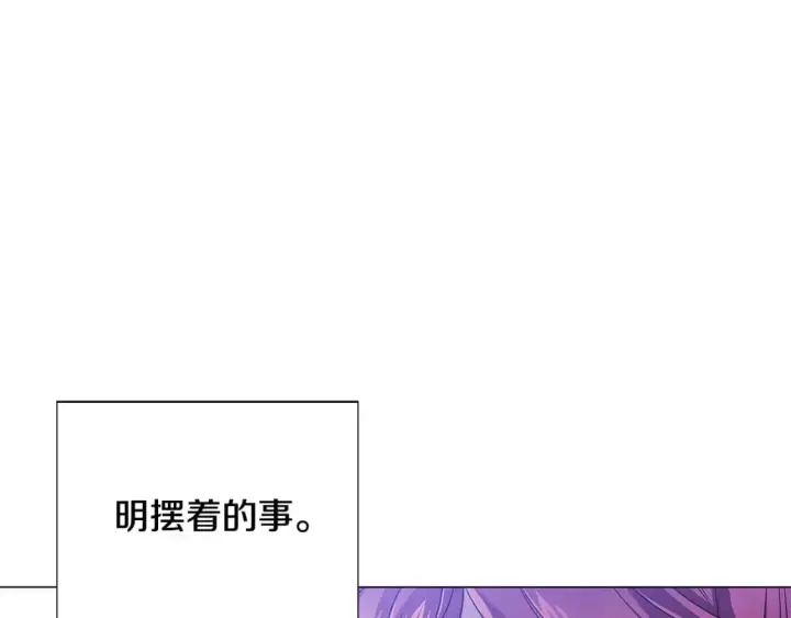 《被反派识破了身份》第124话 皇后的威胁图113