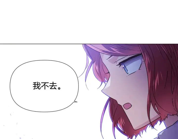 《被反派识破了身份》第124话 皇后的威胁图117