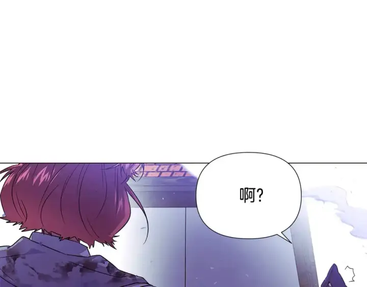 《被反派识破了身份》第124话 皇后的威胁图121