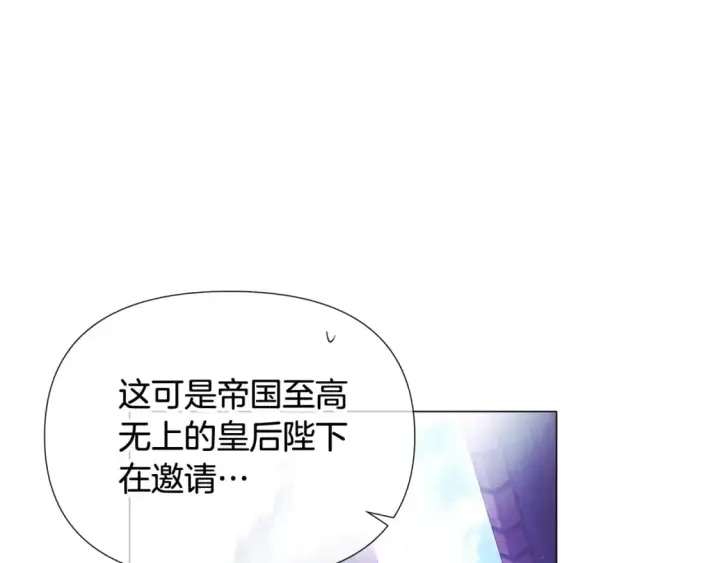 《被反派识破了身份》第124话 皇后的威胁图123