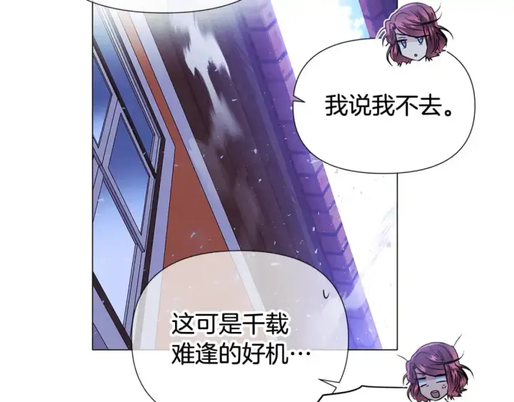 《被反派识破了身份》第124话 皇后的威胁图124