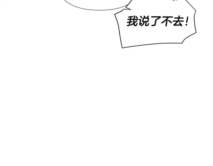 《被反派识破了身份》第124话 皇后的威胁图125