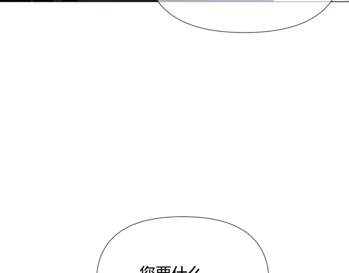 《被反派识破了身份》第124话 皇后的威胁图128