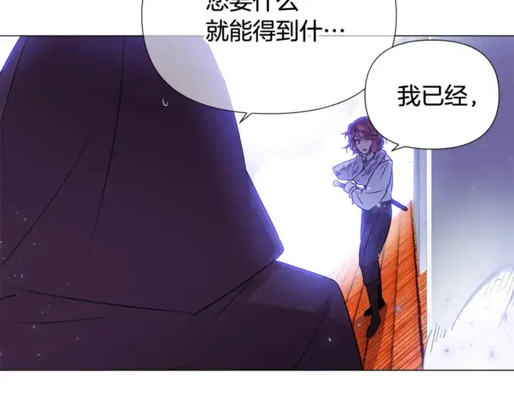 《被反派识破了身份》第124话 皇后的威胁图129