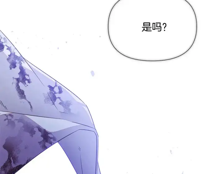 《被反派识破了身份》第124话 皇后的威胁图144
