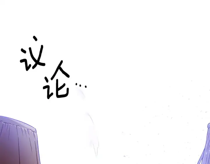 《被反派识破了身份》第124话 皇后的威胁图15