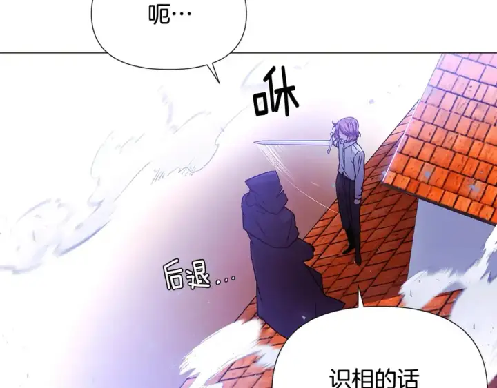 《被反派识破了身份》第124话 皇后的威胁图150