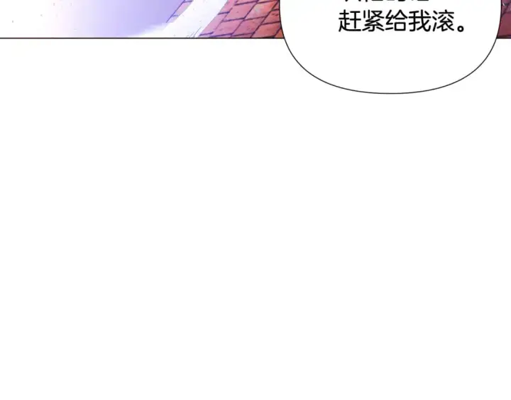 《被反派识破了身份》第124话 皇后的威胁图151