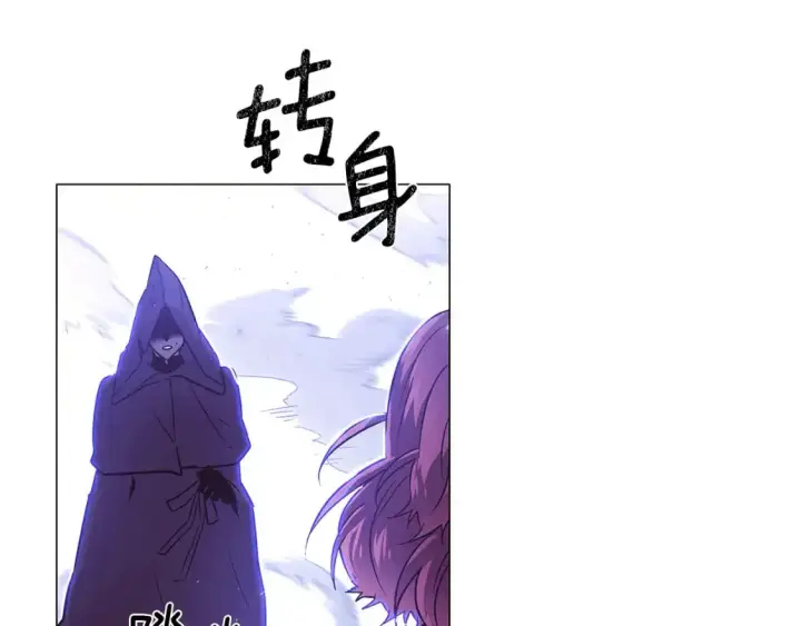 《被反派识破了身份》第124话 皇后的威胁图152