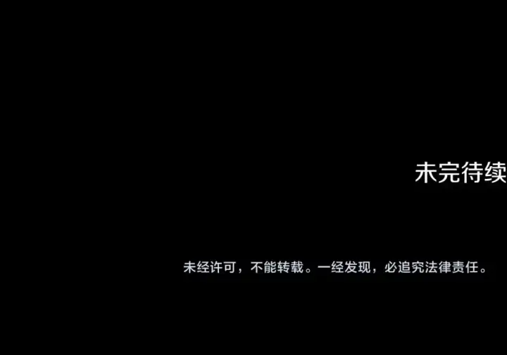 《被反派识破了身份》第124话 皇后的威胁图159