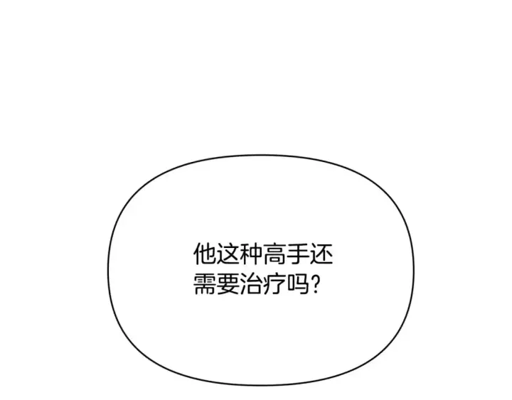 《被反派识破了身份》第124话 皇后的威胁图19