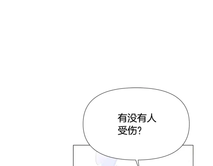 《被反派识破了身份》第124话 皇后的威胁图30