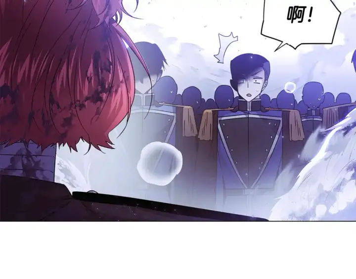 《被反派识破了身份》第124话 皇后的威胁图33