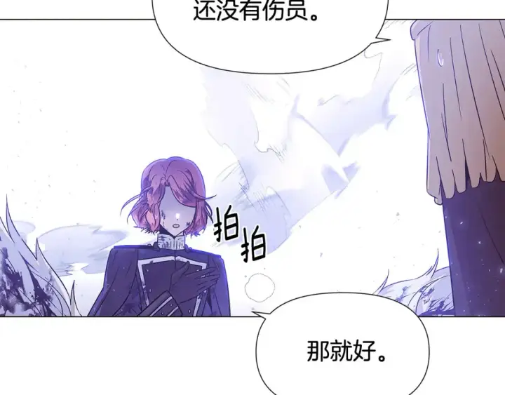 《被反派识破了身份》第124话 皇后的威胁图35