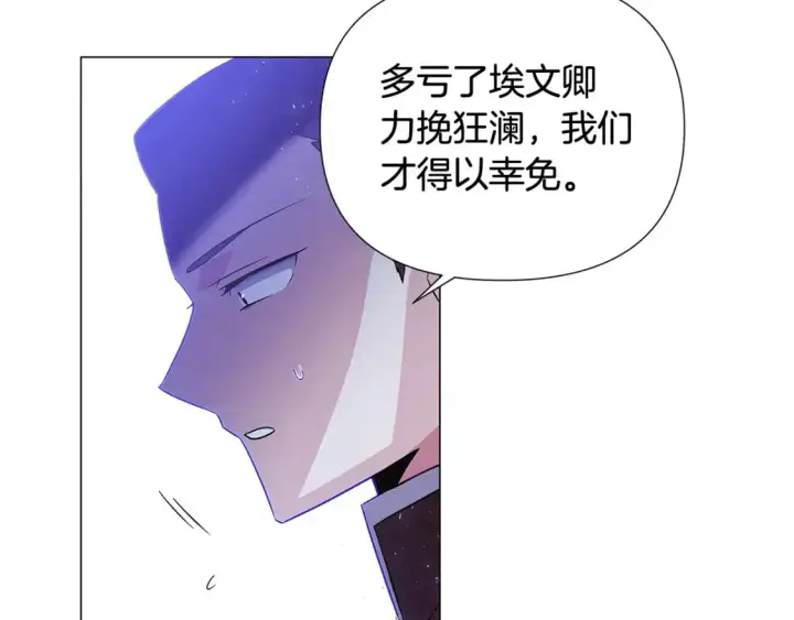 《被反派识破了身份》第124话 皇后的威胁图37