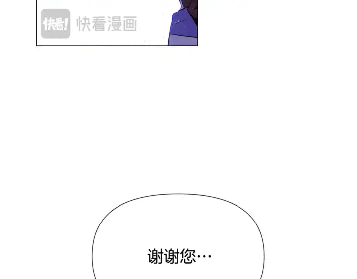 《被反派识破了身份》第124话 皇后的威胁图38