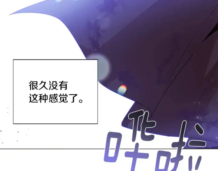 《被反派识破了身份》第124话 皇后的威胁图46