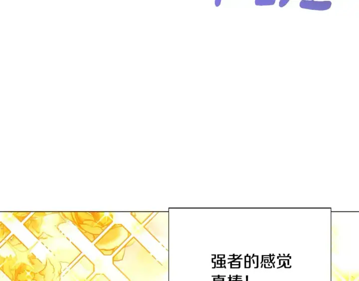 《被反派识破了身份》第124话 皇后的威胁图47