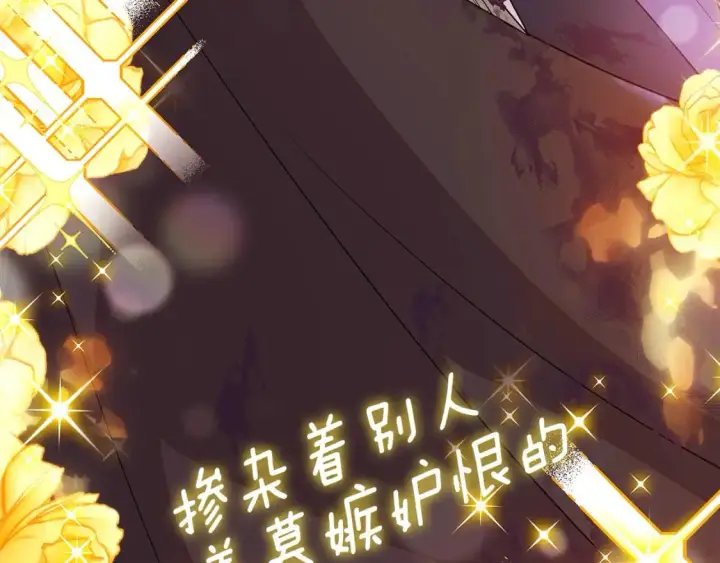 《被反派识破了身份》第124话 皇后的威胁图50