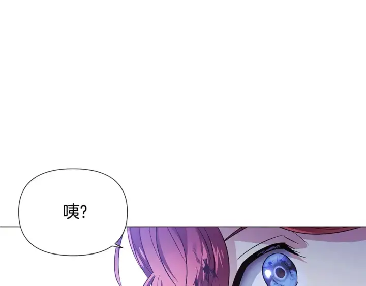 《被反派识破了身份》第124话 皇后的威胁图52