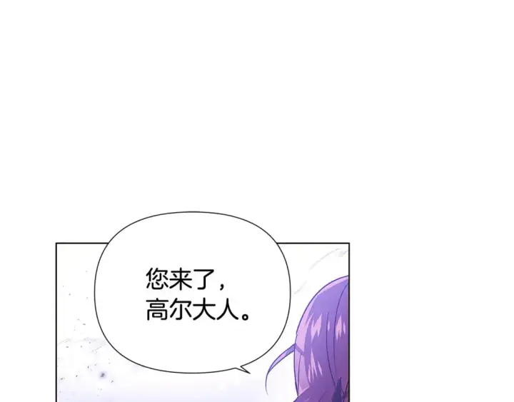 《被反派识破了身份》第124话 皇后的威胁图55