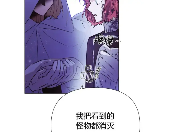 《被反派识破了身份》第124话 皇后的威胁图60