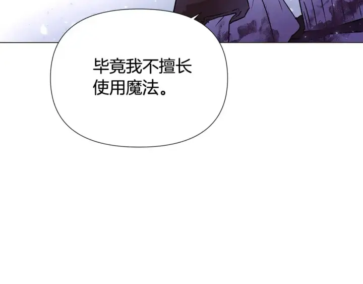 《被反派识破了身份》第124话 皇后的威胁图64