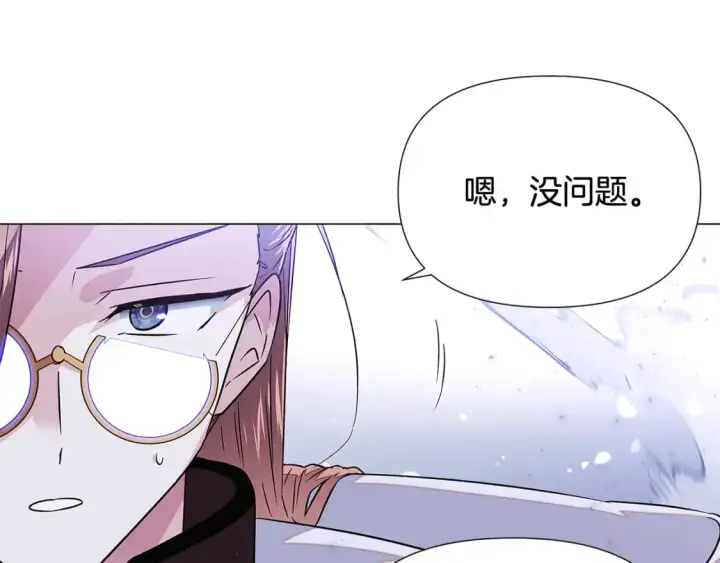《被反派识破了身份》第124话 皇后的威胁图65