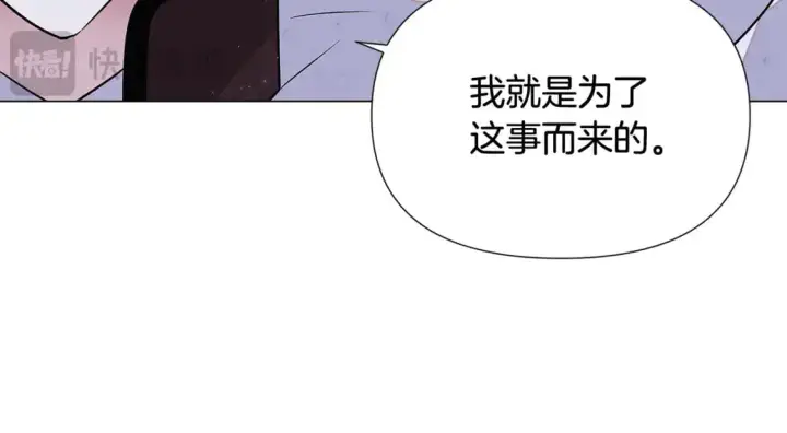 《被反派识破了身份》第124话 皇后的威胁图66