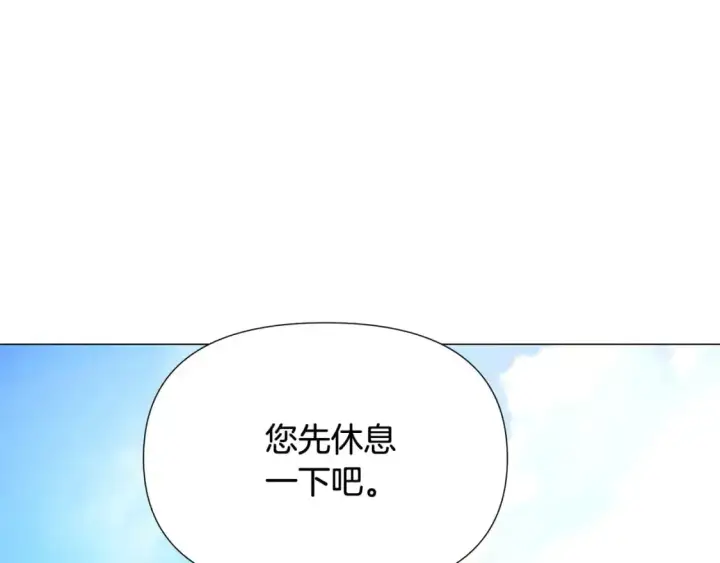 《被反派识破了身份》第124话 皇后的威胁图67