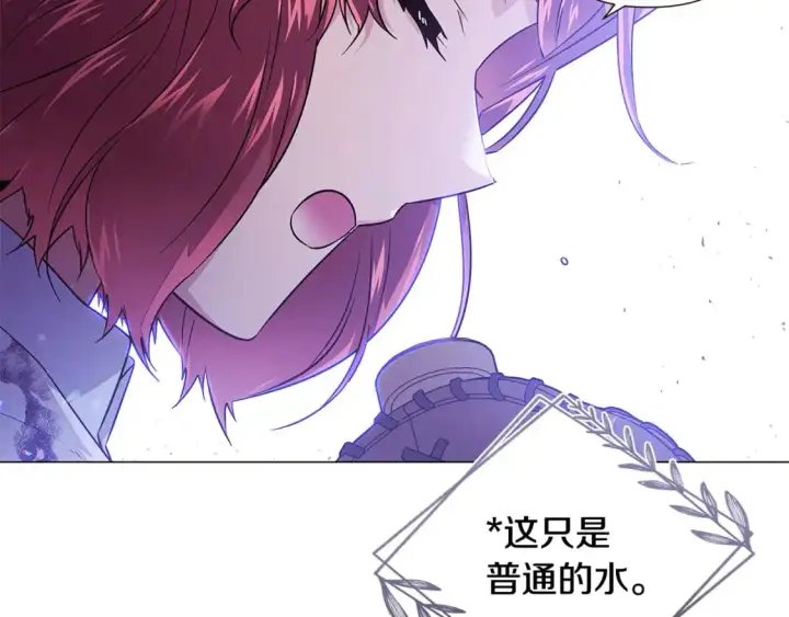 《被反派识破了身份》第124话 皇后的威胁图75
